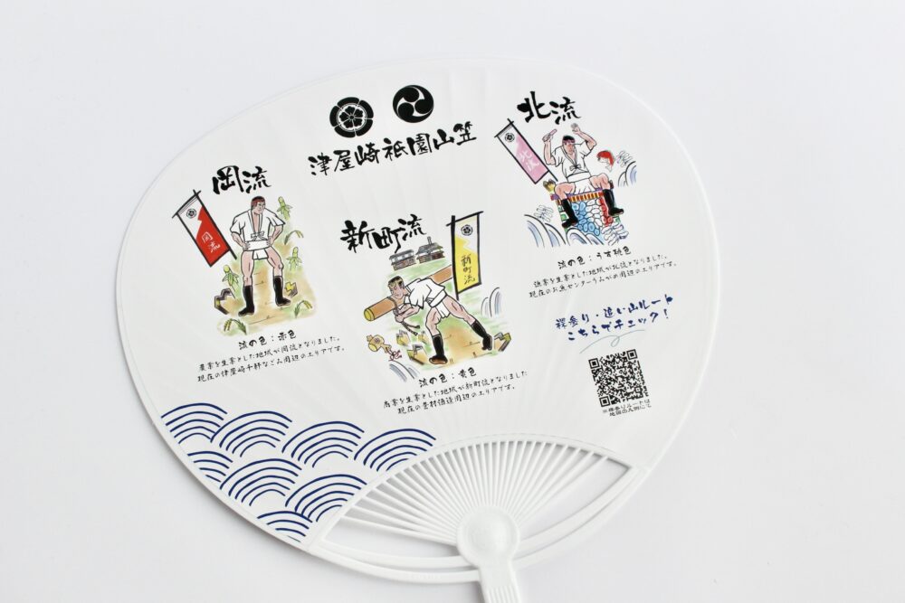 イラストは原田翔平が担当した津屋崎祇園山笠復活50周年記念のうちわ